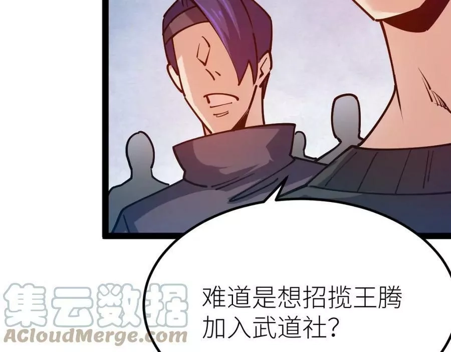 全属性武道,第52话 放水快成海了！,第77张